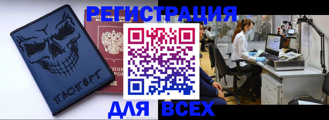регистрация в Боброве
