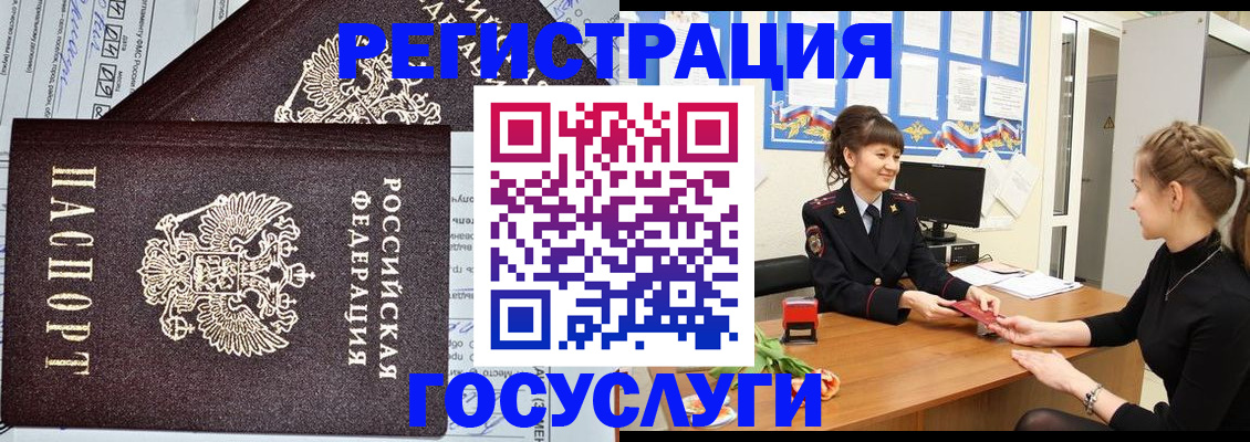 временная регистрация в Боброве