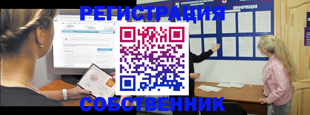 миграционный учет в Боброве
