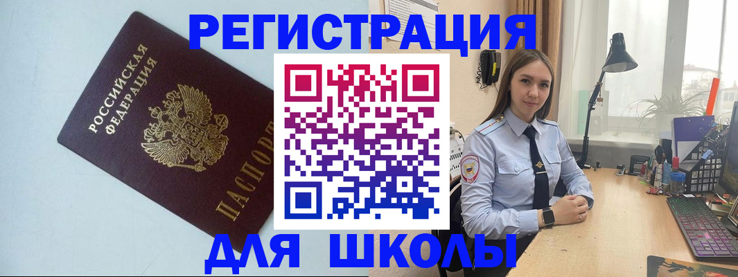 временная регистрация надежно в Боброве
