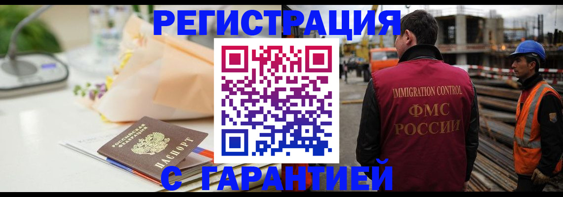 купить прописку в Боброве