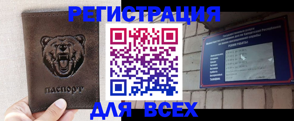 временная регистрация надежно в Боброве