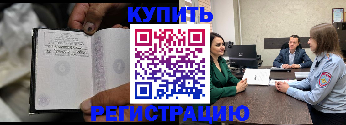 временная регистрация в квартире в Боброве