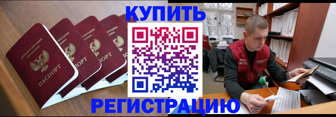 где прописаться в Боброве